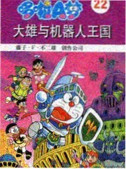 小矮人的一天衍生短篇